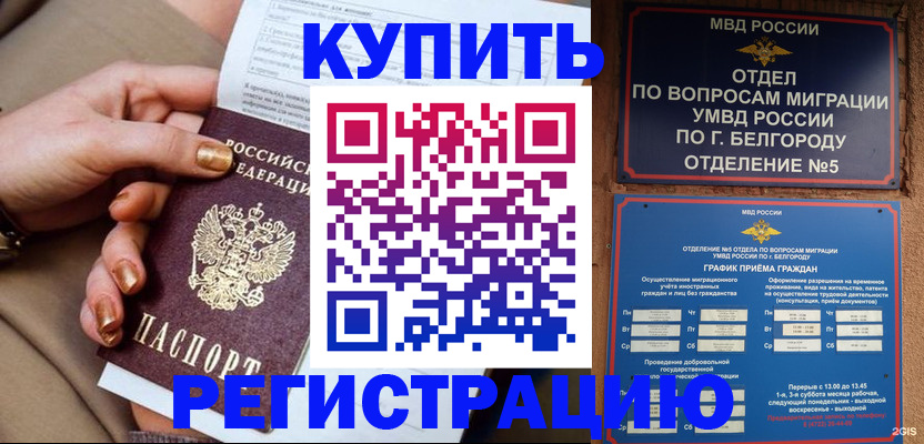 прописка для военкомата в Югорске