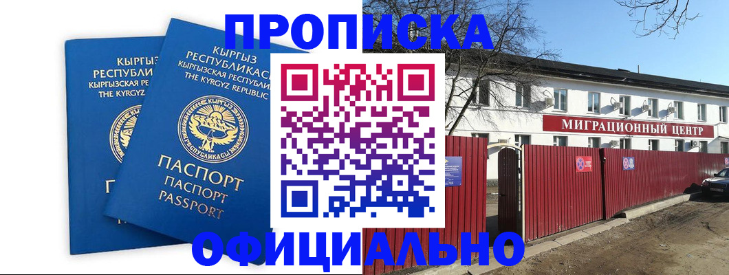 миграционный учет в Югорске