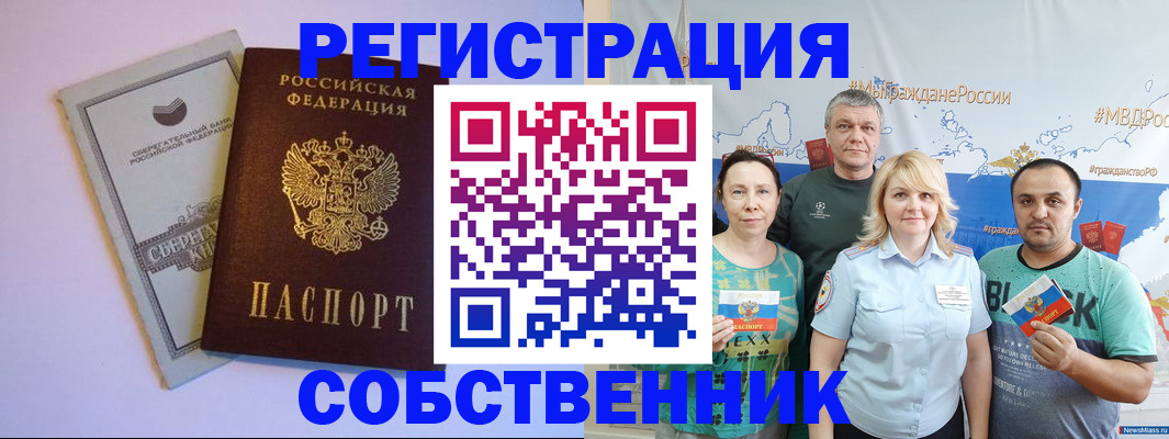 прописка для кредита в Югорске