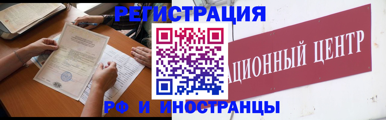 прописка регистрация в Югорске